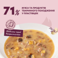 Del Пауч соб. індичка та тропічні фрукти у вершковому соусі 12х80 г