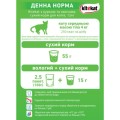 KITEKAT курка з овочами 12кг