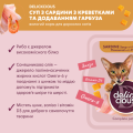 Del Суп кот. сардина з креветками та гарбузом 12х80 г