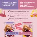 Del Пауч соб. Набір #1 (2х0,085кг+2х0,08кг), 0,33 кг (LT)