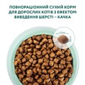 Opt Пакет кот. виведення шерсті качка 4 кг