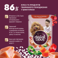 Del Пауч соб. паелья курка рис морква 12х85 г