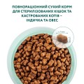 Opt Пакет кот. стерил. індичка-овес 8х0.7кг