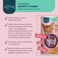 Del Напій кот. тунець 12х140 г