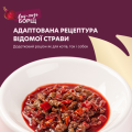 Del Пауч кот. борщ з ялович. та морква 12х85 г