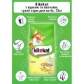KITEKAT курка з овочами 12кг