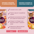 Del Пауч кот. Набір #2 (2х0,085кг+2х0,08кг), 0,33 кг (LT)
