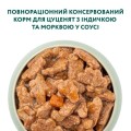 Opt Конс. соб. Набір для цуценят індичка і морква в соусі (3+1) 8х0.4 кг