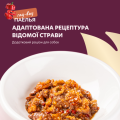 Del Пауч соб. паелья курка рис морква 12х85 г