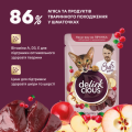 Del Пауч кот. печінка яблука журавл. 12х85 г