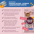 Del Крем кот. сардина-гарбуз 120г (1+1)