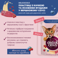Del Пауч кот. качка та лісові ягоди у вершковому соусі 12х80 г