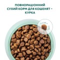 Opt Пакет кот. для кошенят курка 4x1.5 кг
